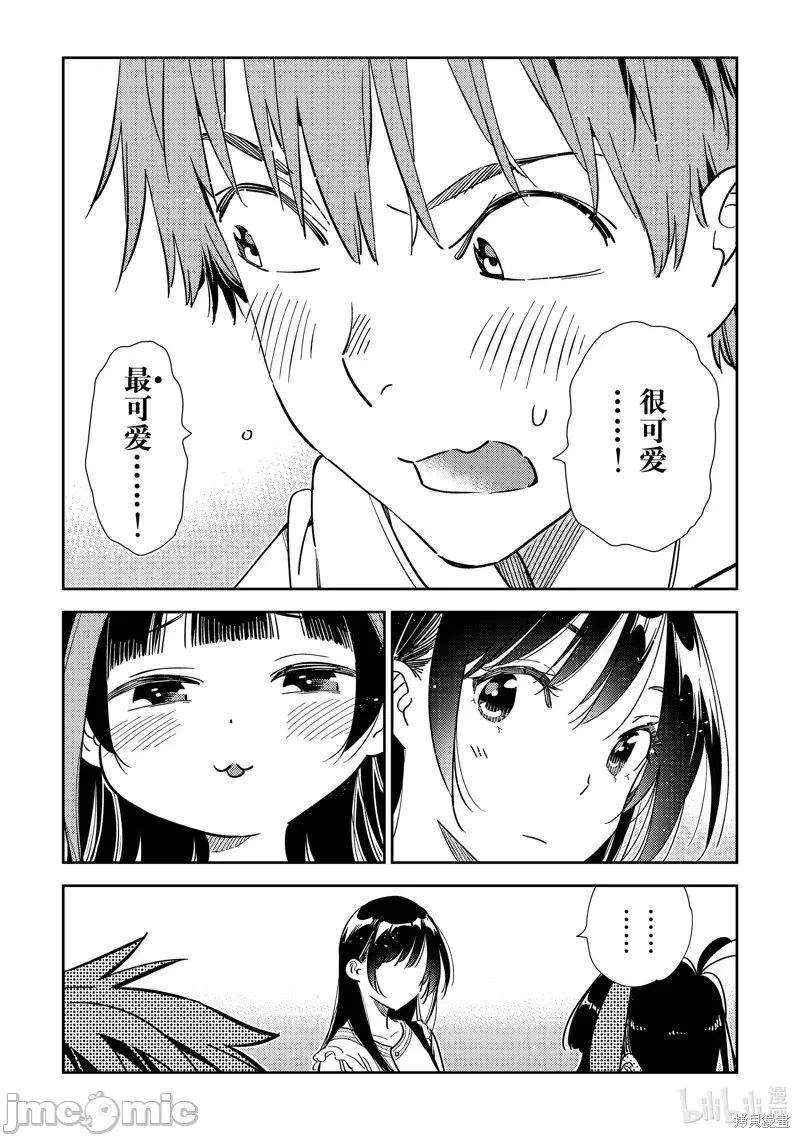 第106话 第 9 页