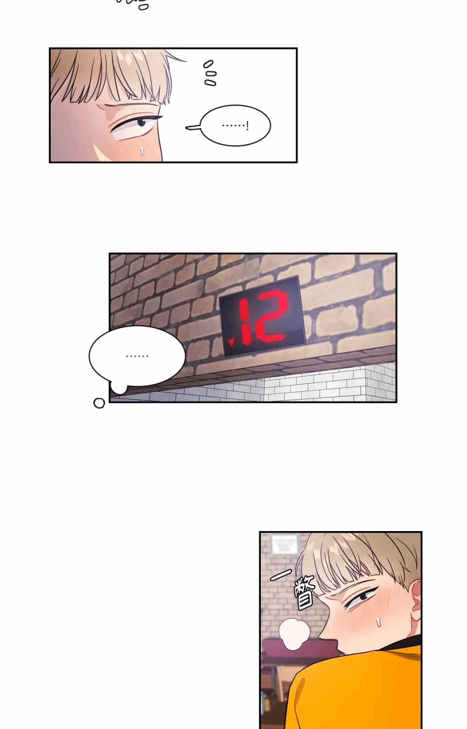 第21话 第 37 页