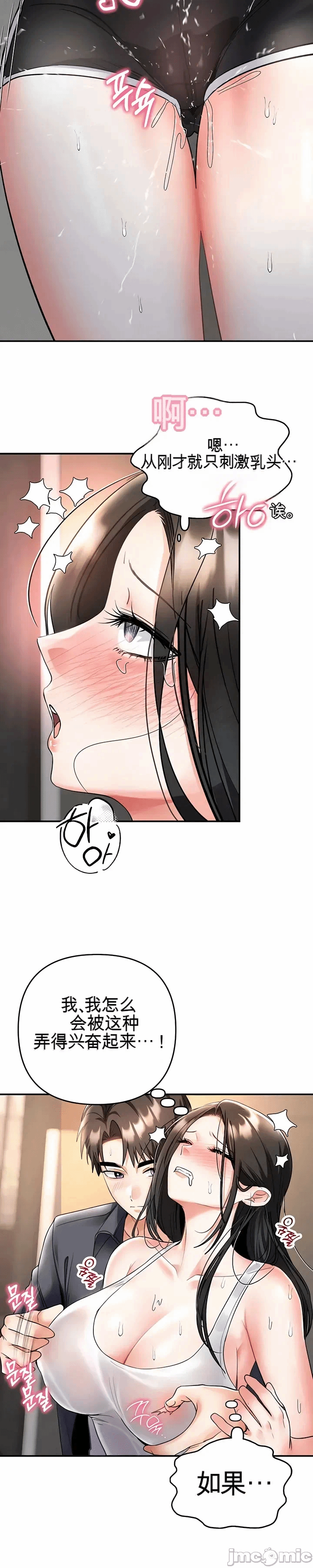 第7话 第 29 页