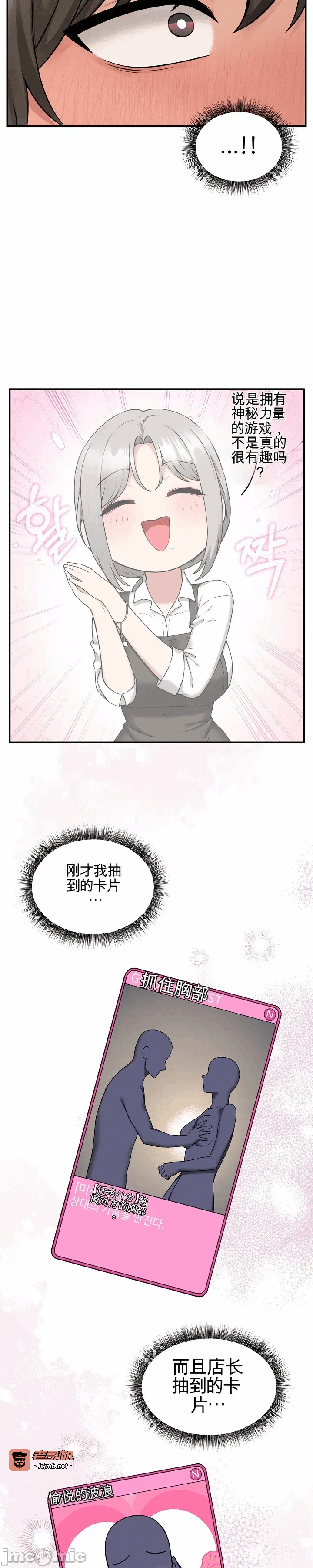 第3话3 第 15 页