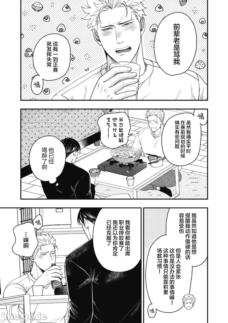 第1话 第 21 页