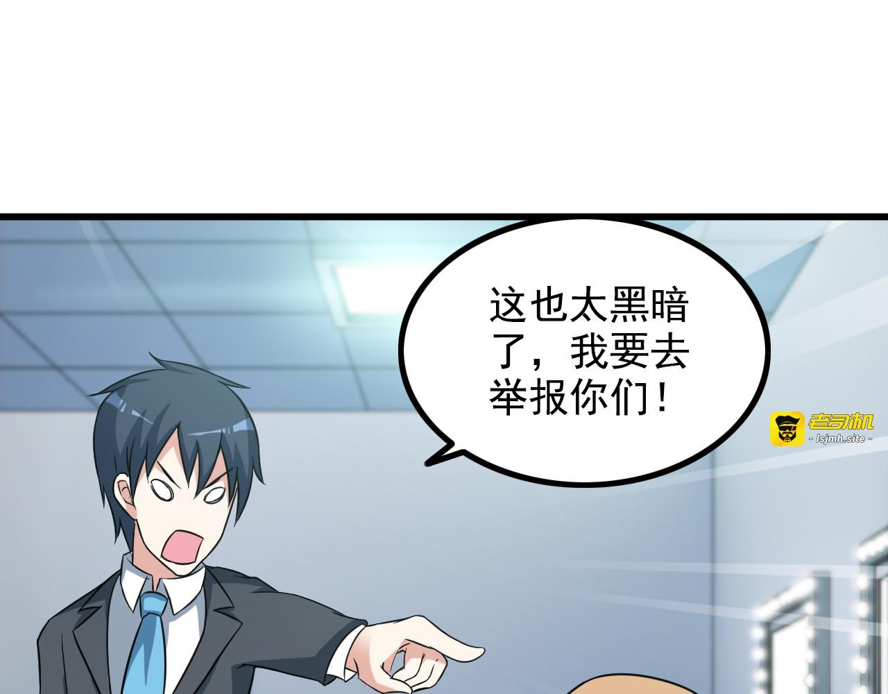 第18话 教训变态！ 第 25 页