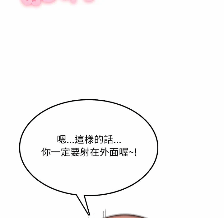 第9话 第 128 页