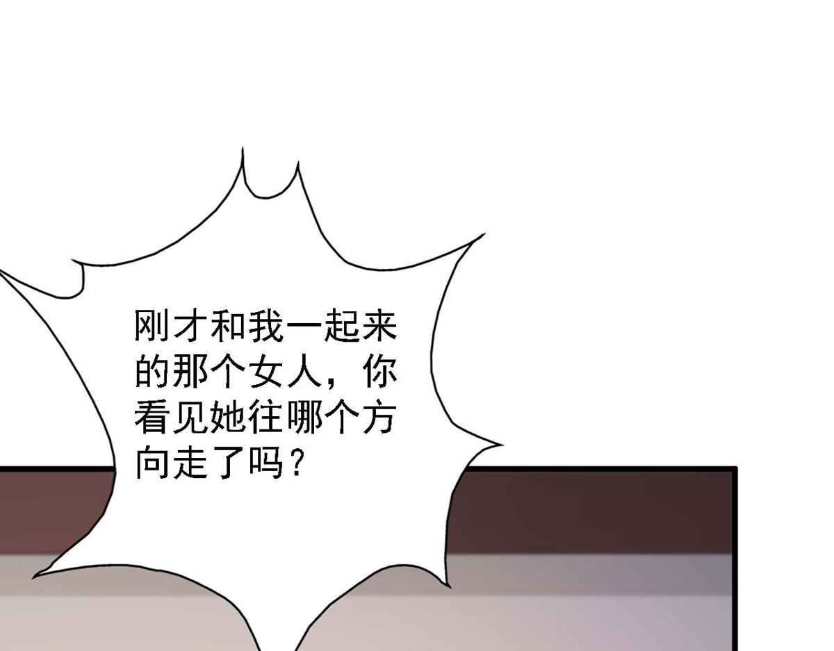 第88话 第 52 页