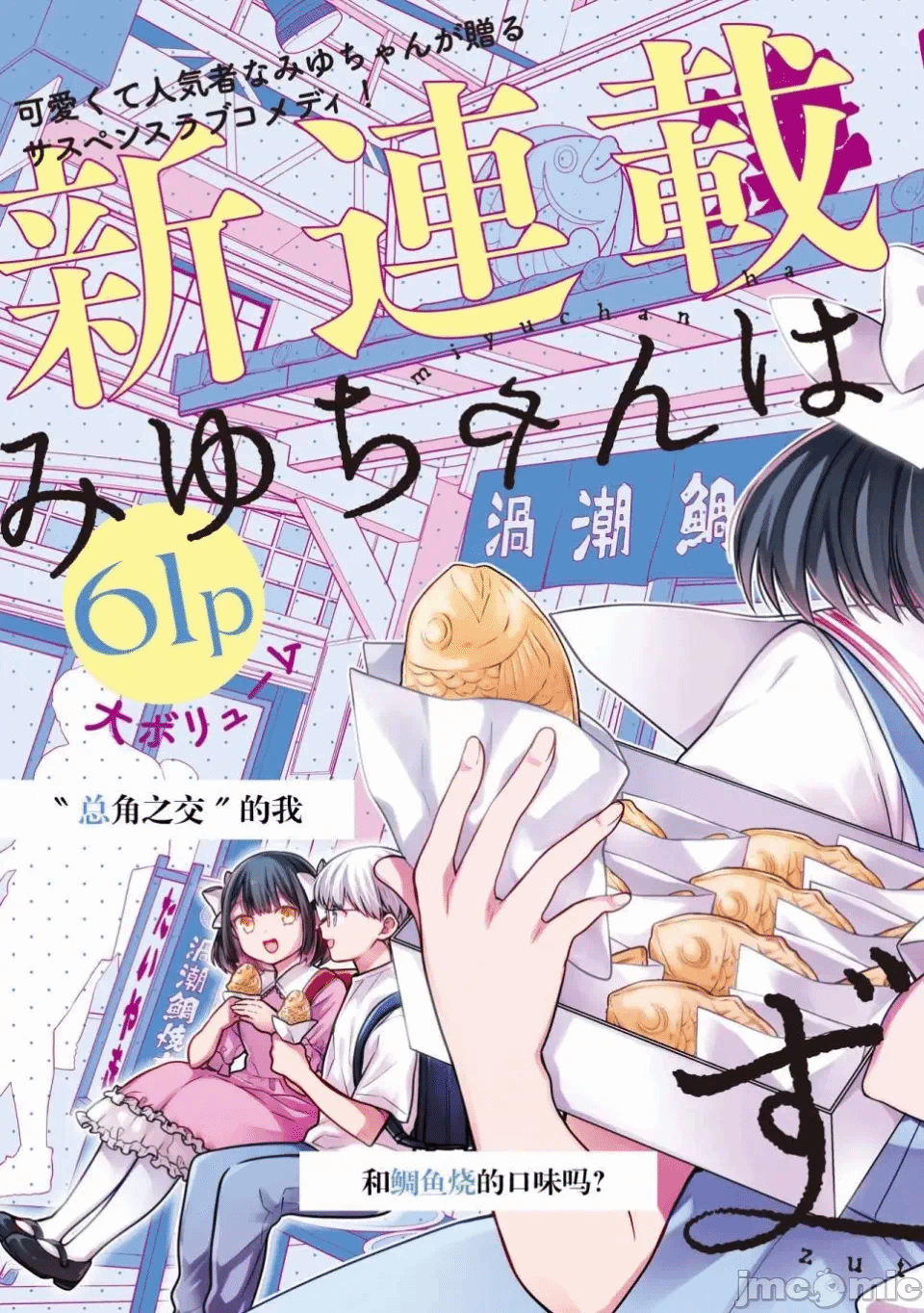 第1话 第 3 页