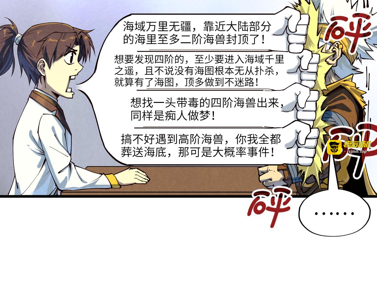 第168话 五五分成 第 19 页