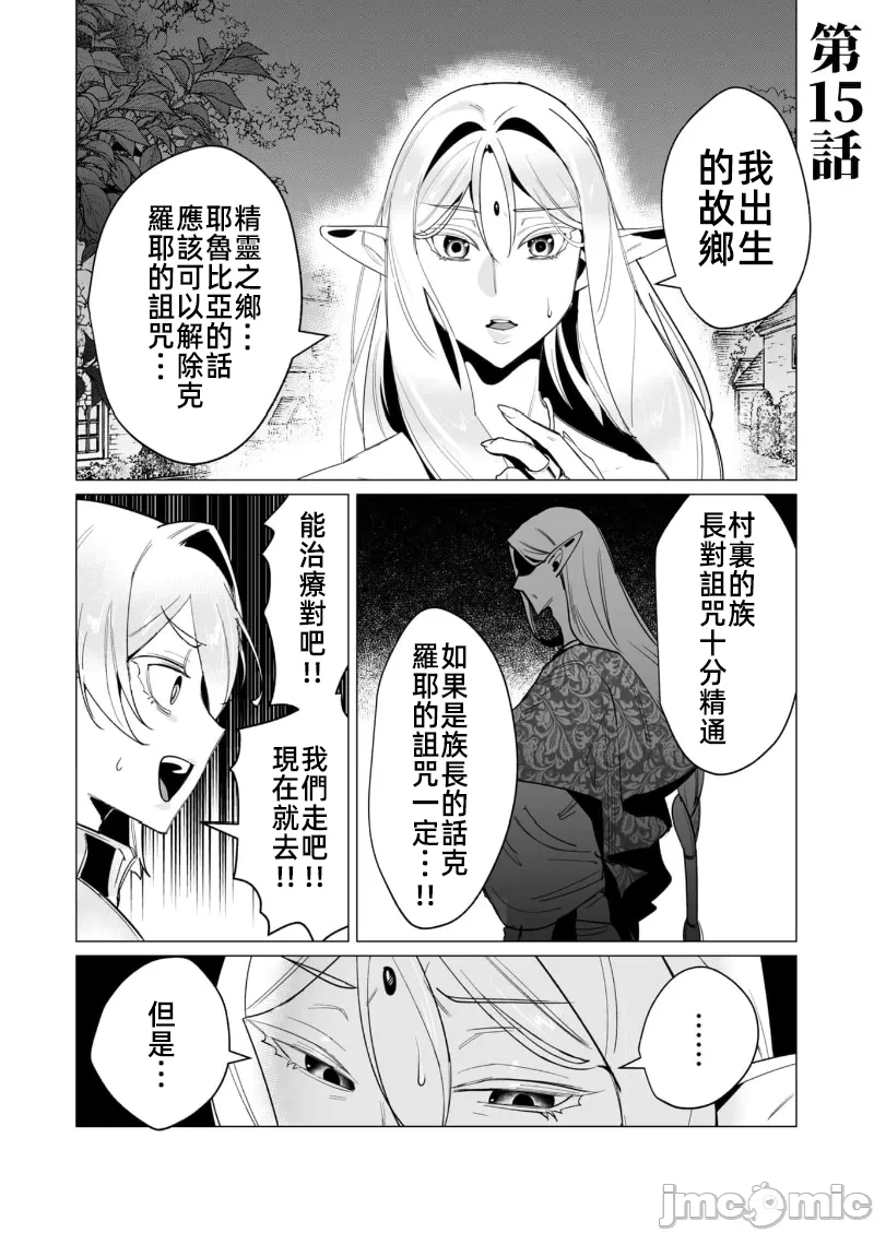 第28话 第 5 页