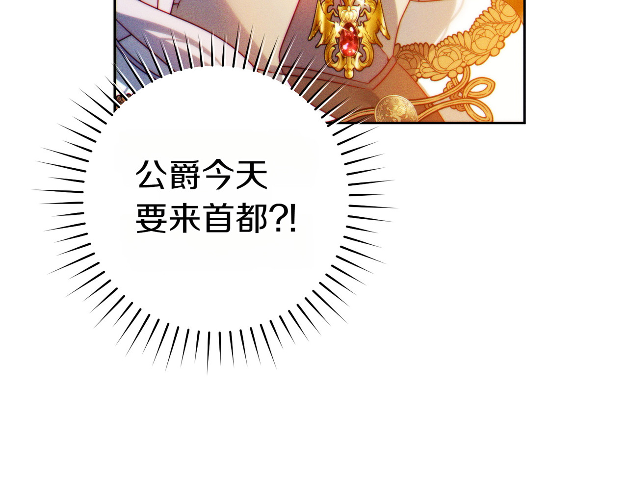 第4话 欣然接受 第 52 页