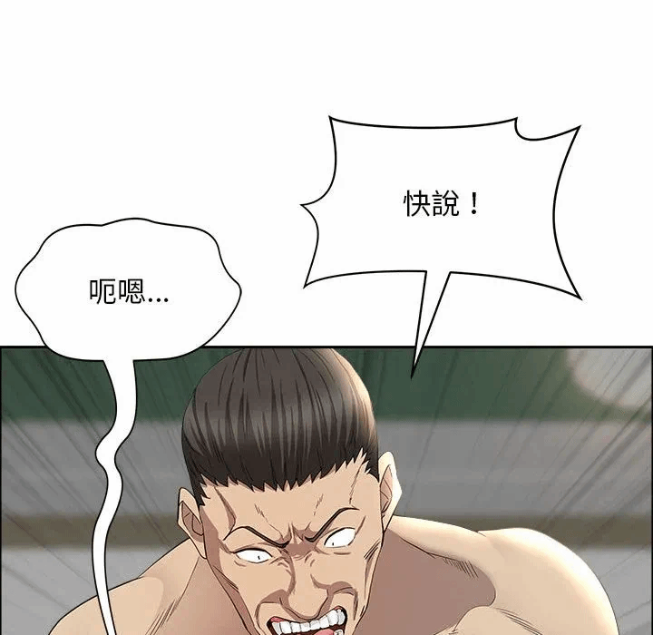 第43话 第 93 页
