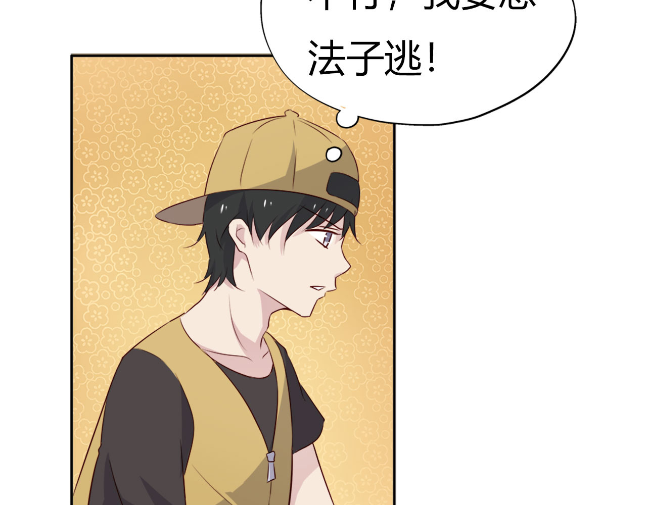 第25话 第 16 页