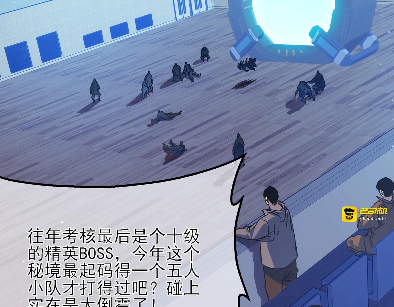 第4话 完美流程击杀BOSS！ 第 129 页