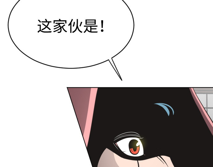 第二季 第15话 第 6 页