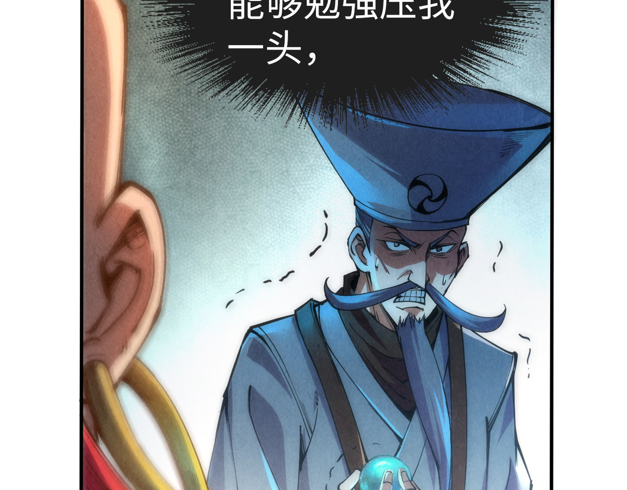 第113话 伪四阶 第 14 页