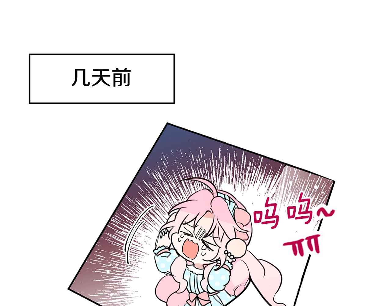 第4话 计划失败 第 102 页