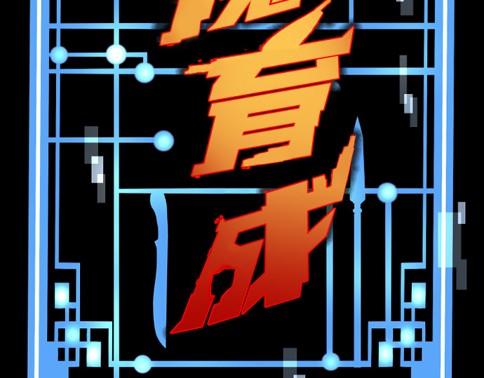 第71话 第 6 页