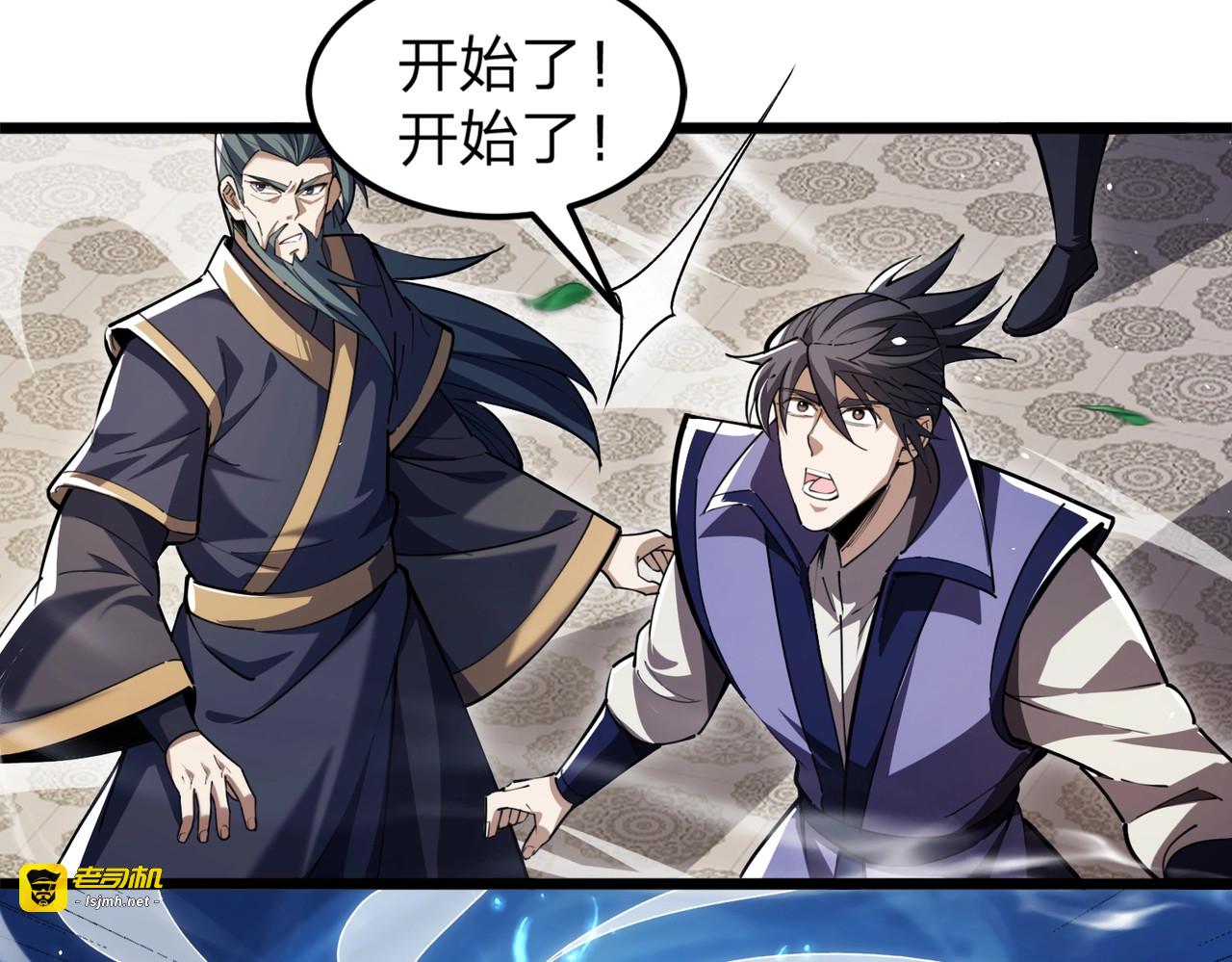 第1话 八女帝全背叛！ 第 55 页