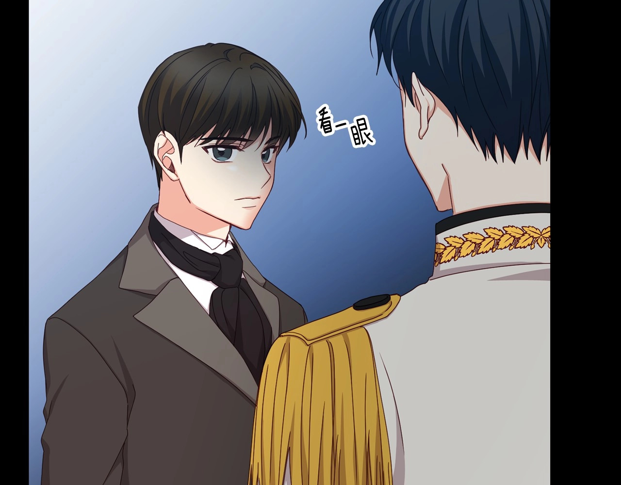 第41话 三哥的小心思 第 30 页