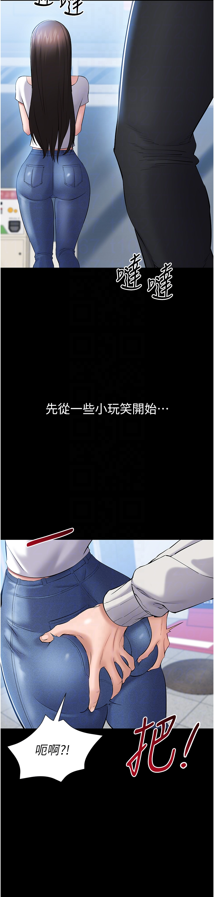 第4话 - 让人家好好安慰你♥ 第 32 页