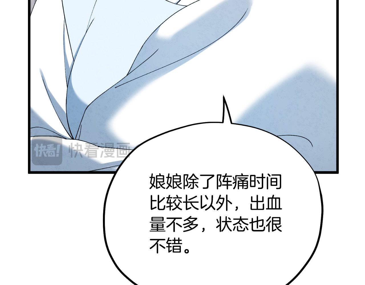 番外6 我们的孩子 第 66 页