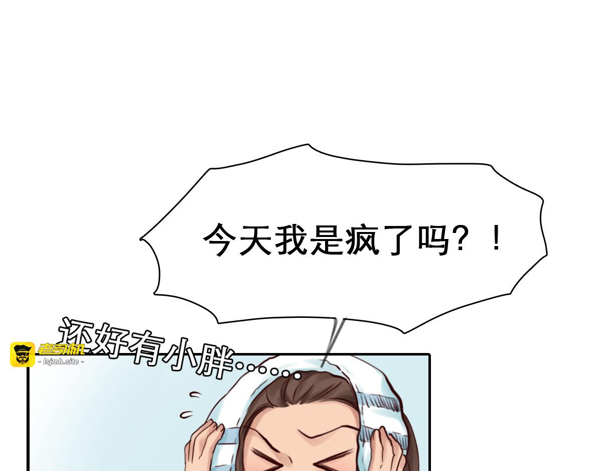 第3话 突发事件！ 第 111 页