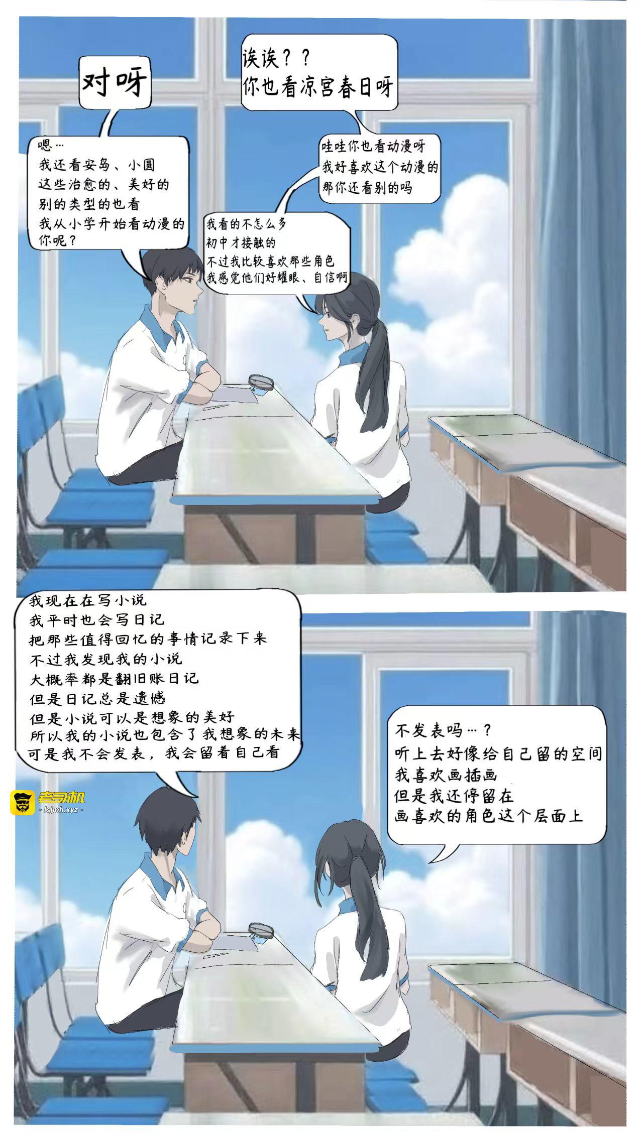 同好 第 9 页