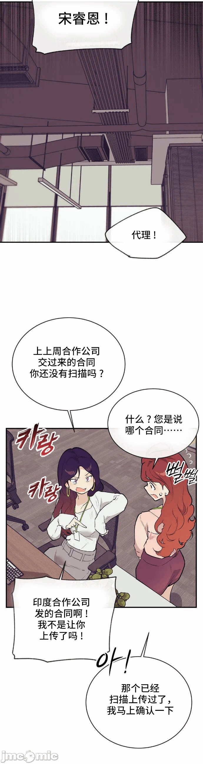 第9话 第 23 页