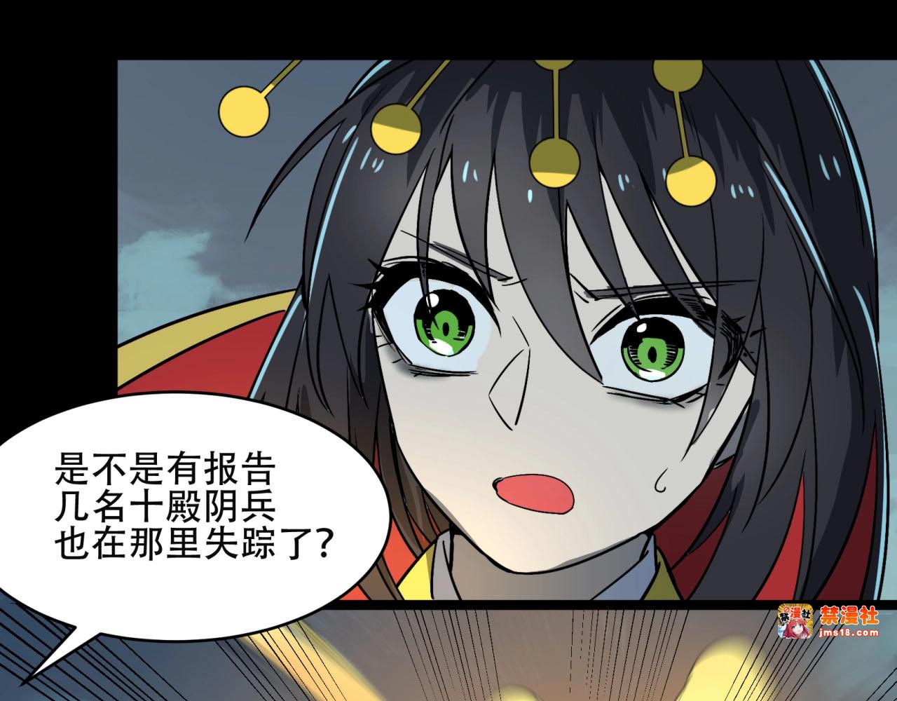 第13话 现代兵器 第 69 页