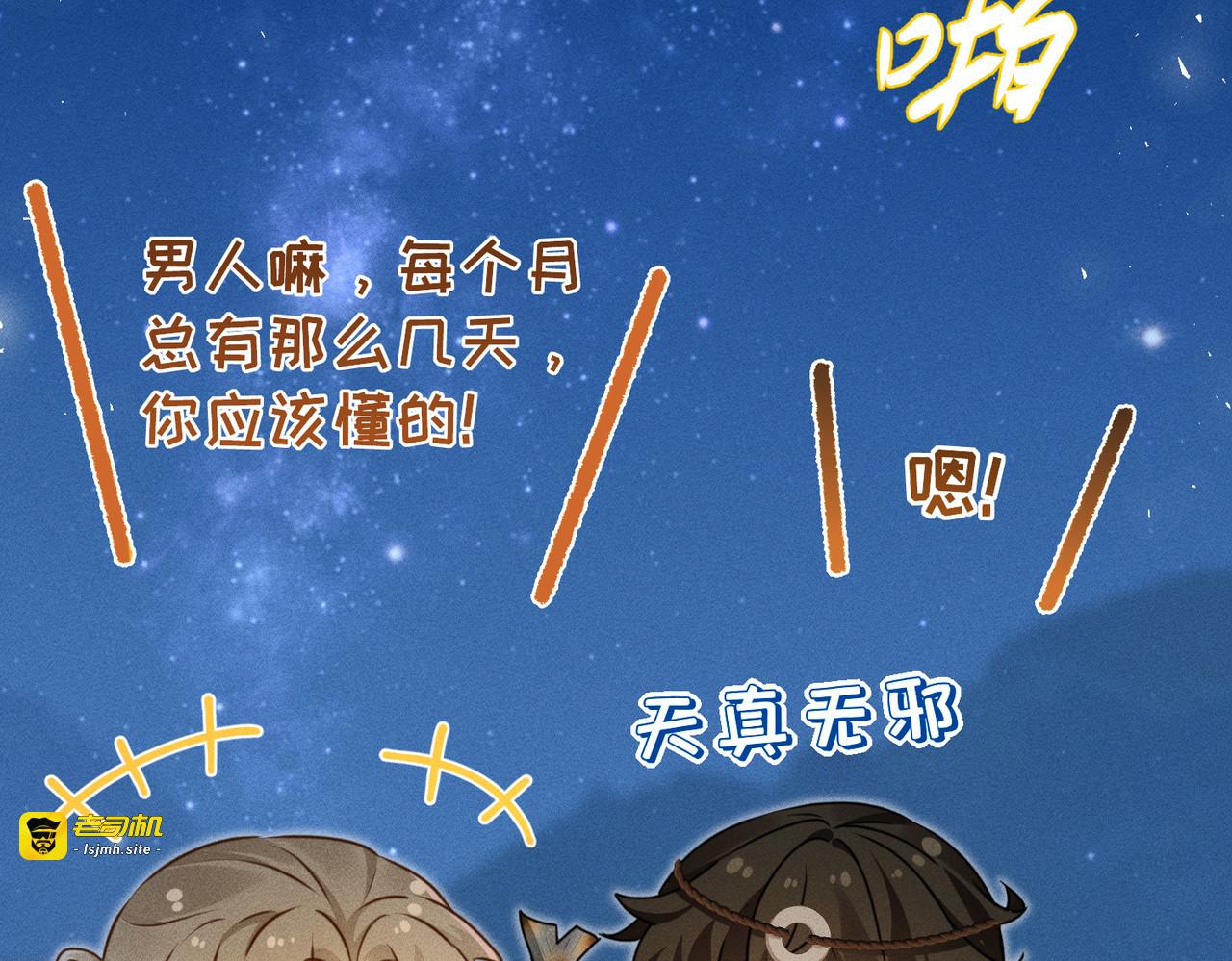 第13话：名字是最初的契约 第 23 页
