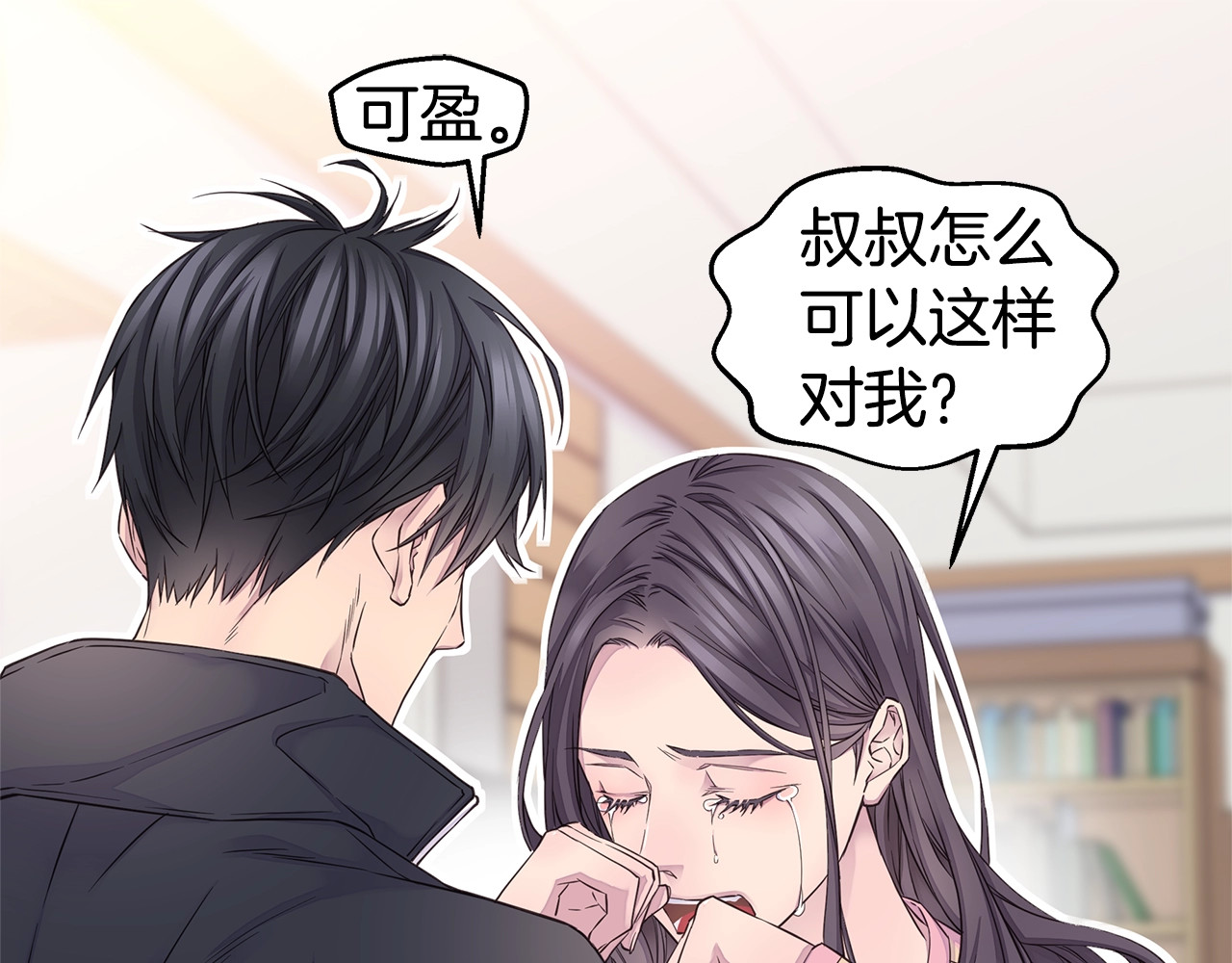 第41话 阴险的叔叔 第 72 页