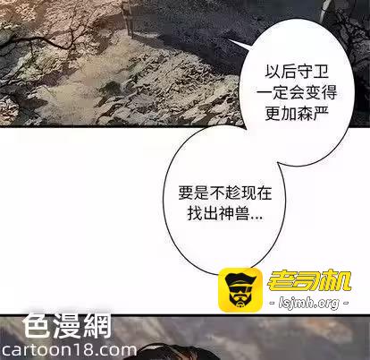 第74话 第 69 页