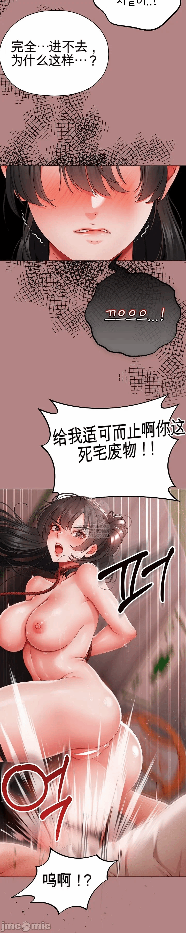 第6话 第 17 页