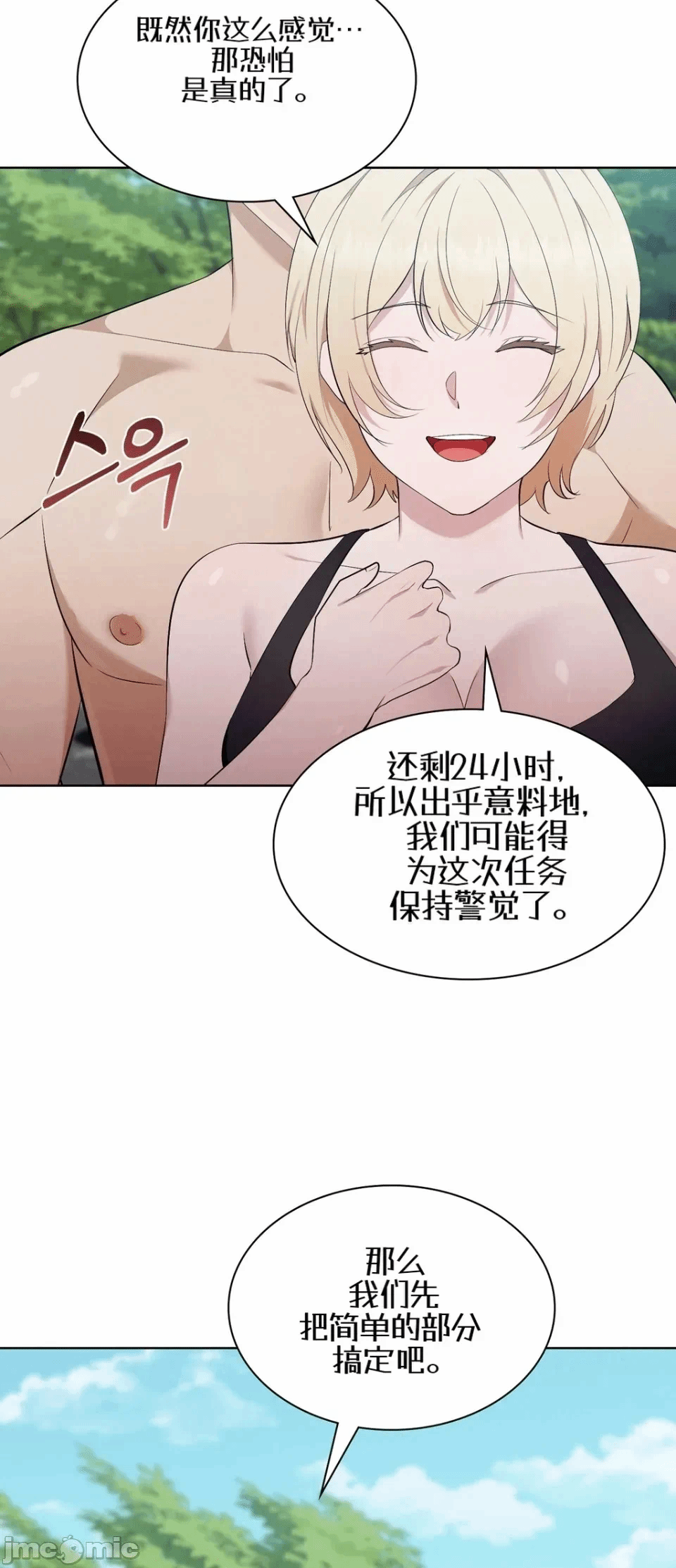 第10话10 第 32 页