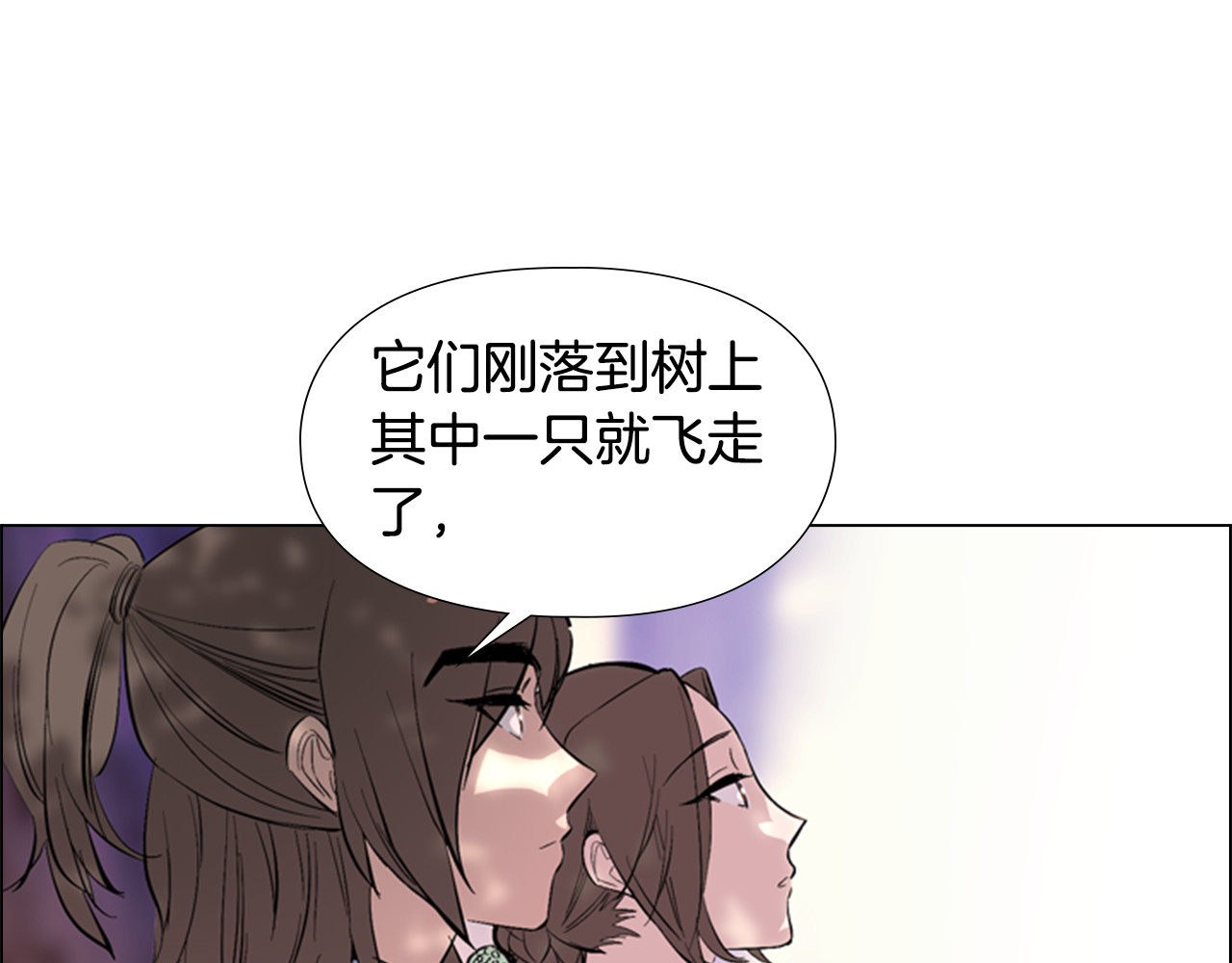 第28话 你喜欢她 第 122 页