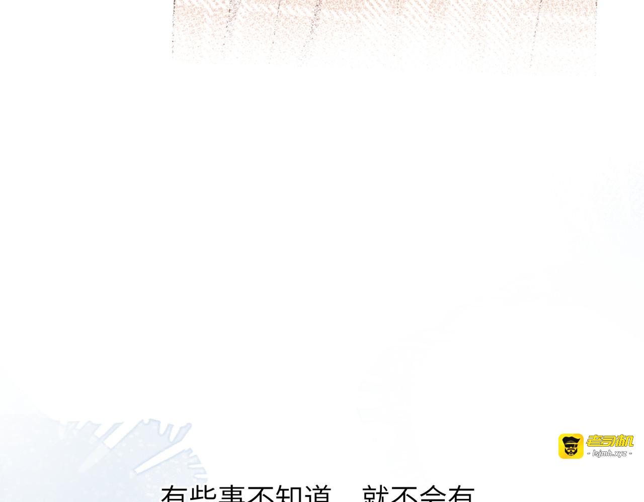 第二十五话 若无其事 第 71 页