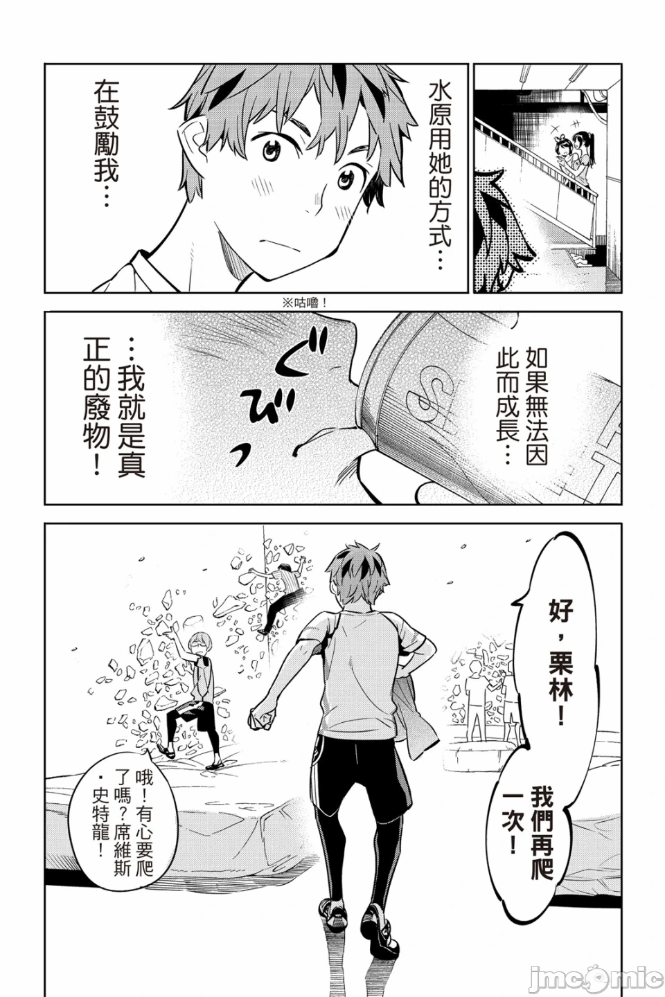 第7话 第 121 页