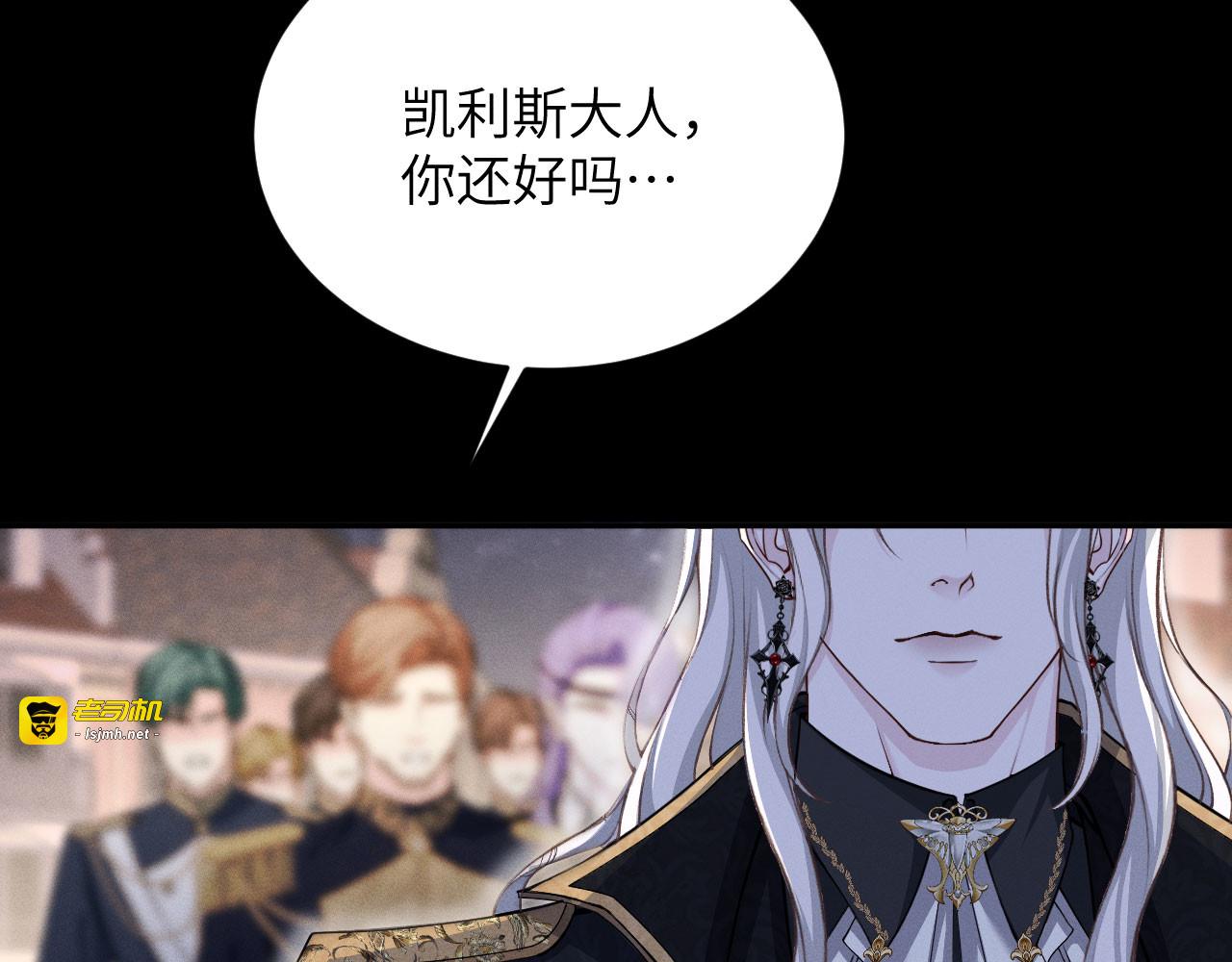 第3话：午夜陷阱 第 47 页
