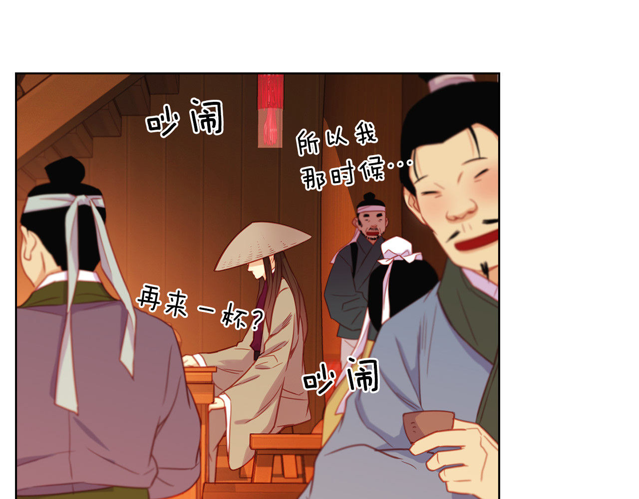 第68话 她不会这样 第 98 页