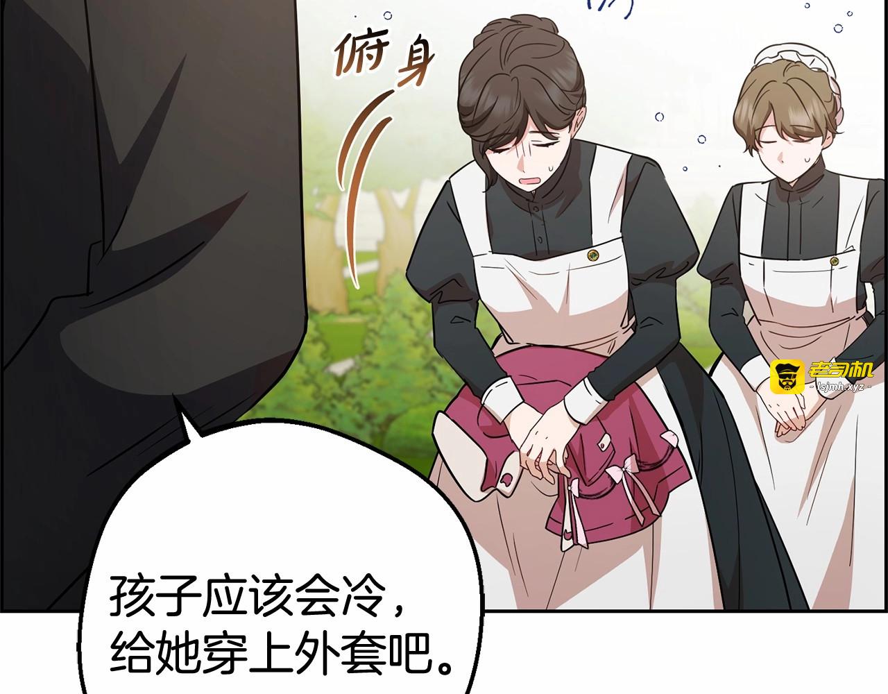 第7话 温柔的公爵大人？ 第 83 页