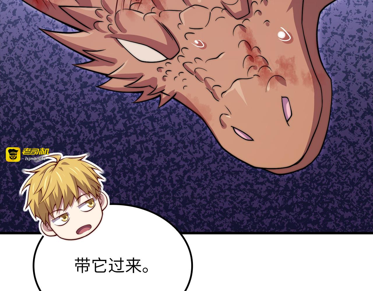 第185话 吃尽当光 第 67 页