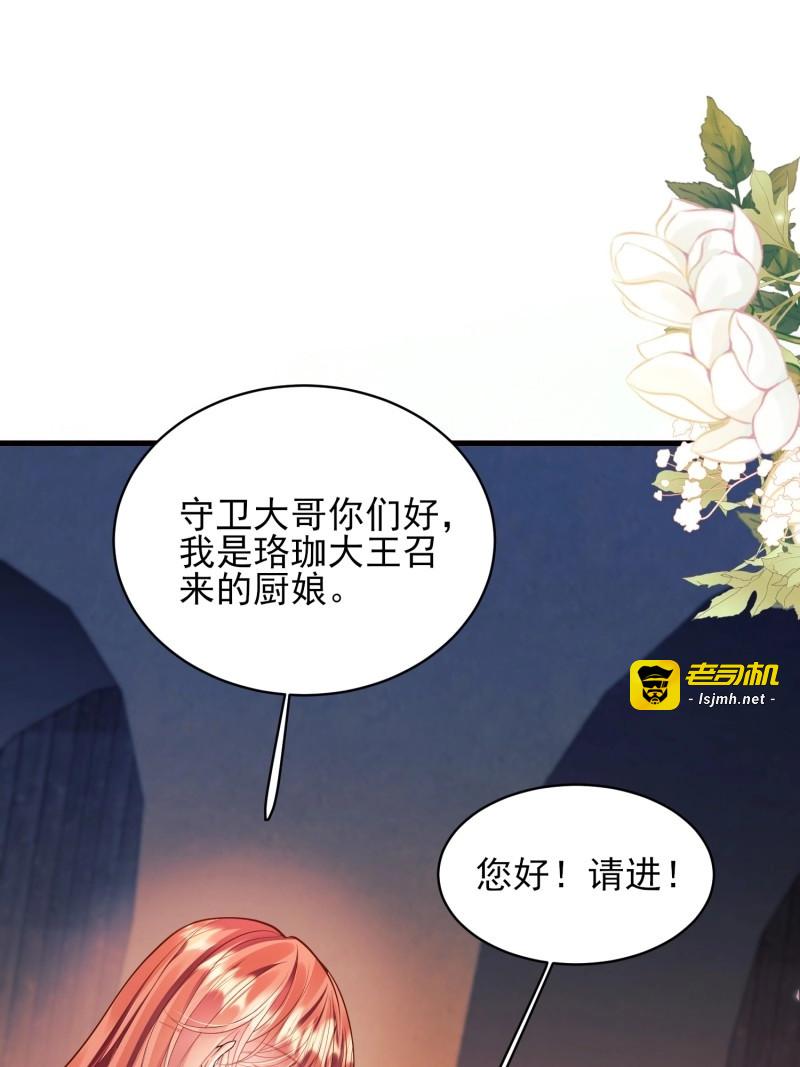 第42话 第41话：开场 第 3 页
