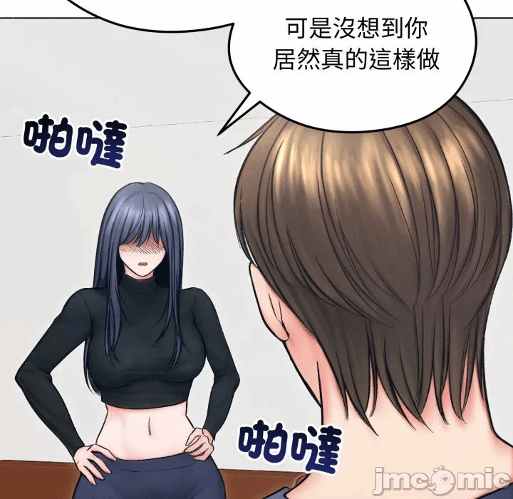 第13话 第 20 页
