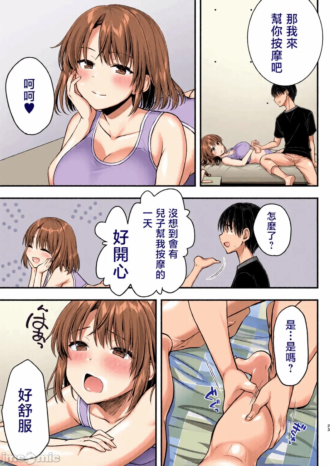 第1话 第 22 页