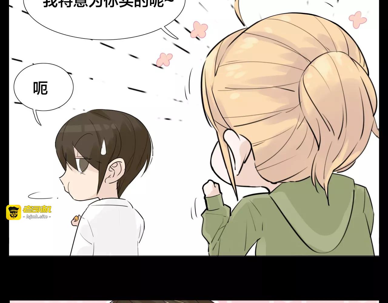 第23话 可乐kiss 第 17 页