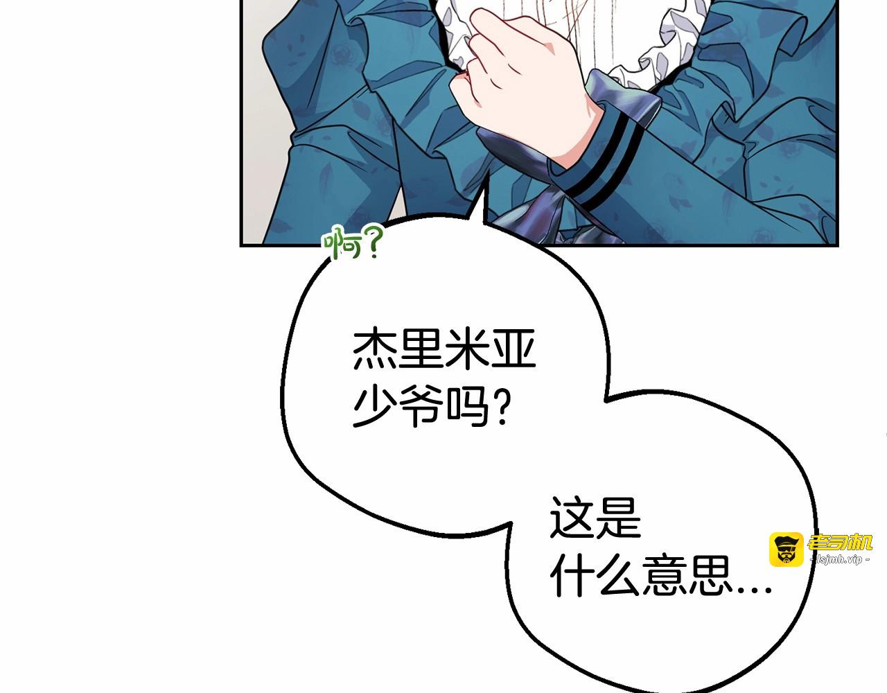 第37话 公爵府的骄傲来了 第 183 页