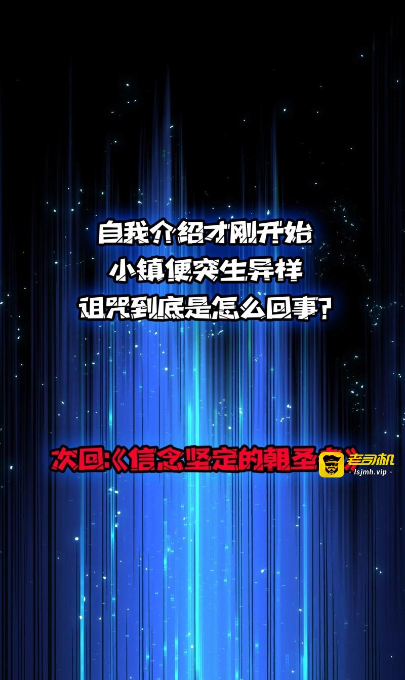 第91话 第91话  特里里的狂欢 第 47 页