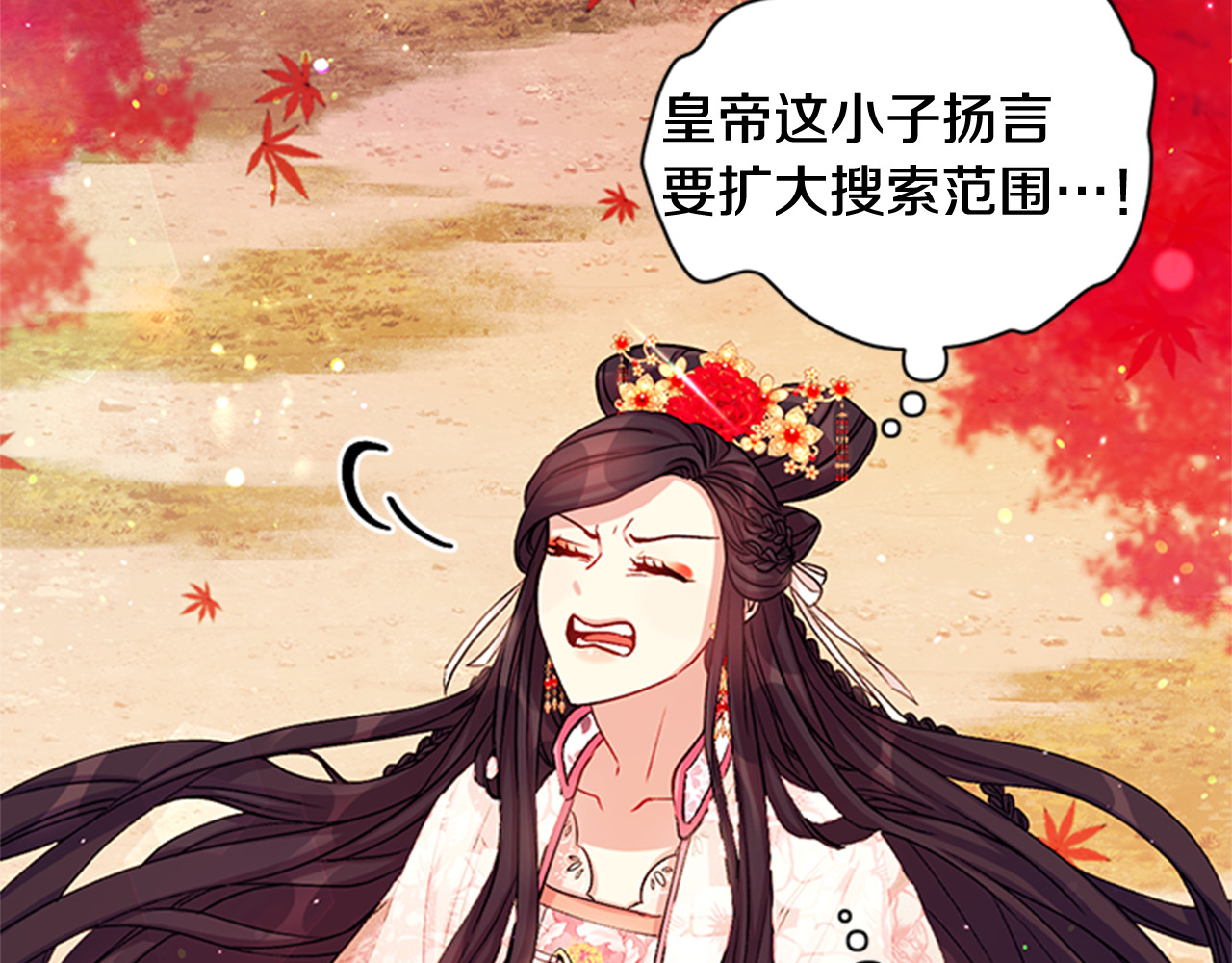 第44话 有名的道士 第 14 页
