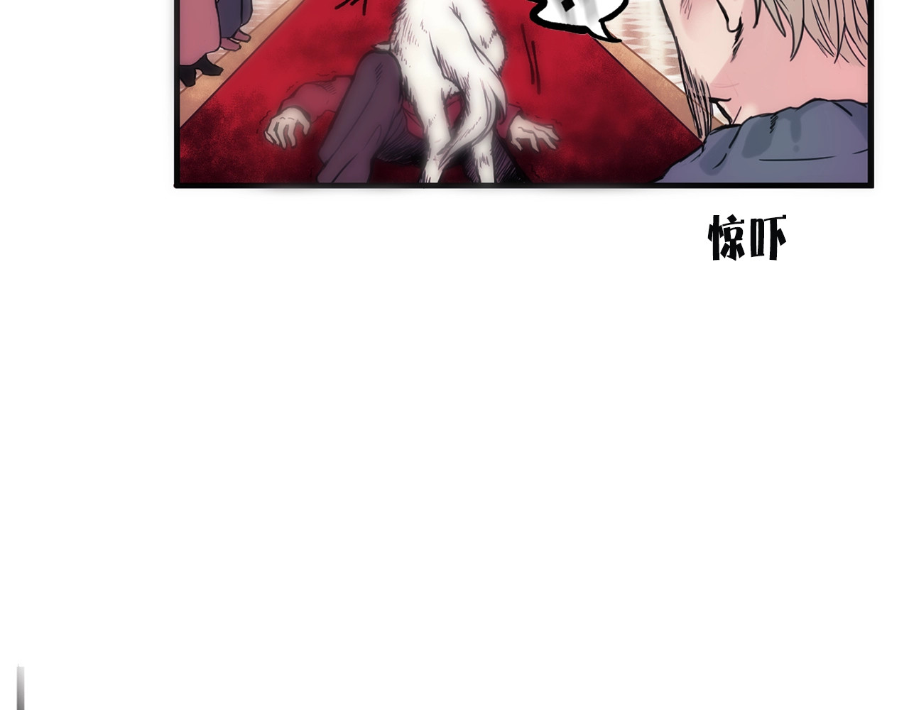 第1话 狼女王洛赛琳 第 72 页