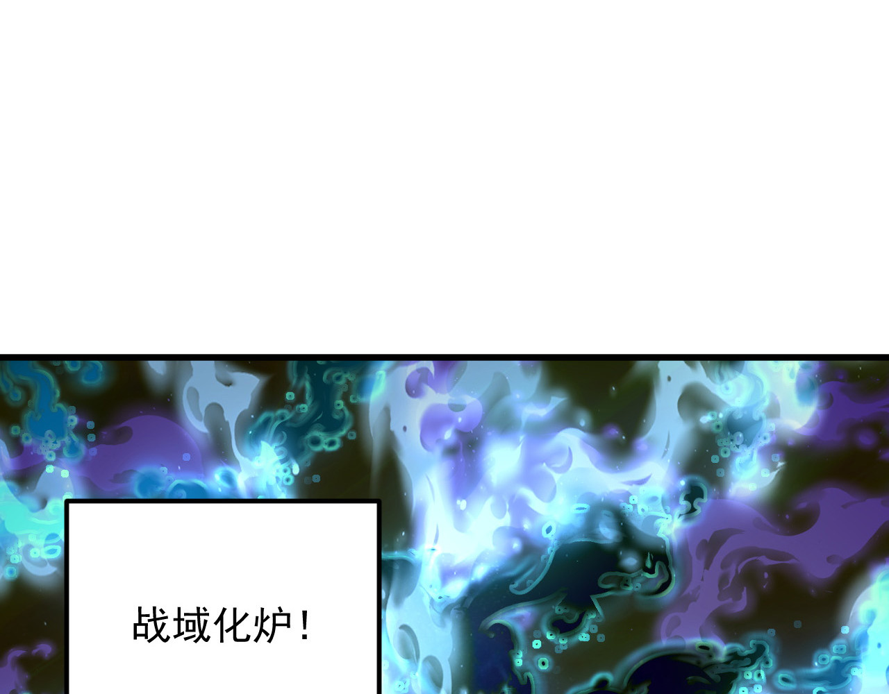 248 突破！中级战神！ 第 66 页