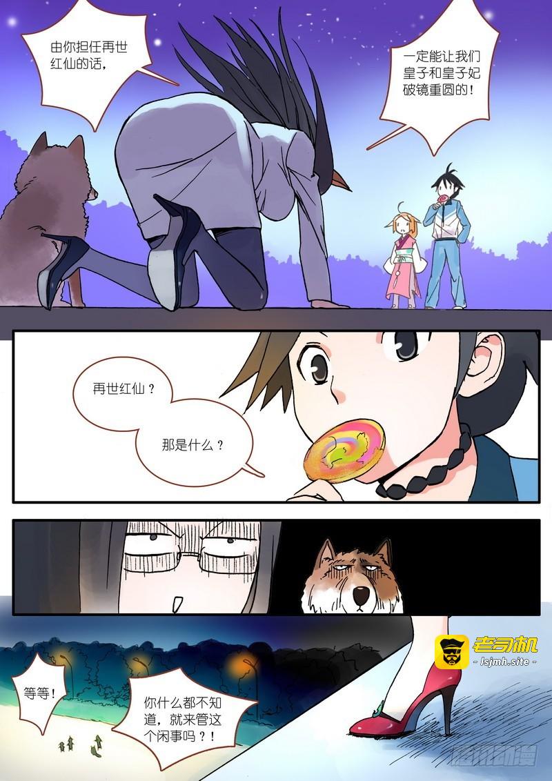 第003话 第 23 页