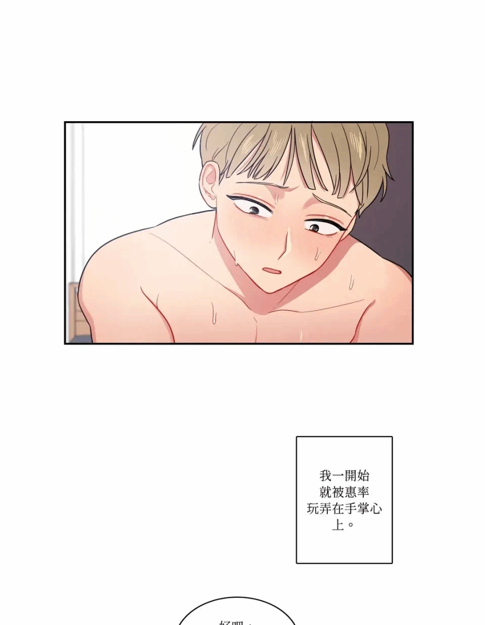 第11话 第 33 页